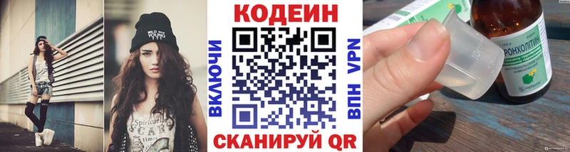Кодеин напиток Lean (лин) Красновишерск