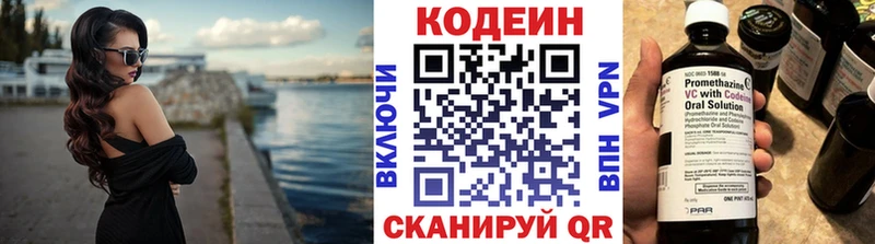 Кодеиновый сироп Lean Purple Drank Красновишерск