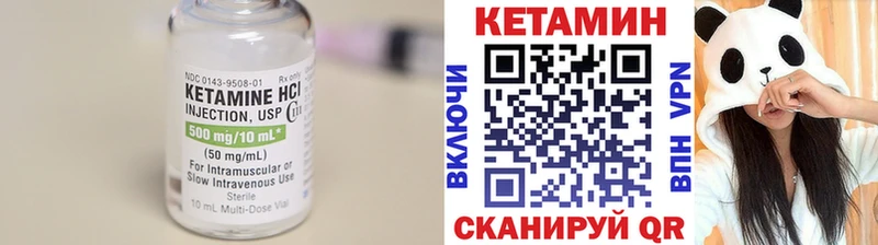 КЕТАМИН ketamine Красновишерск